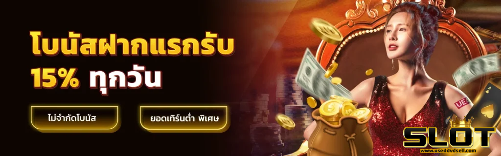 ฝาก 1