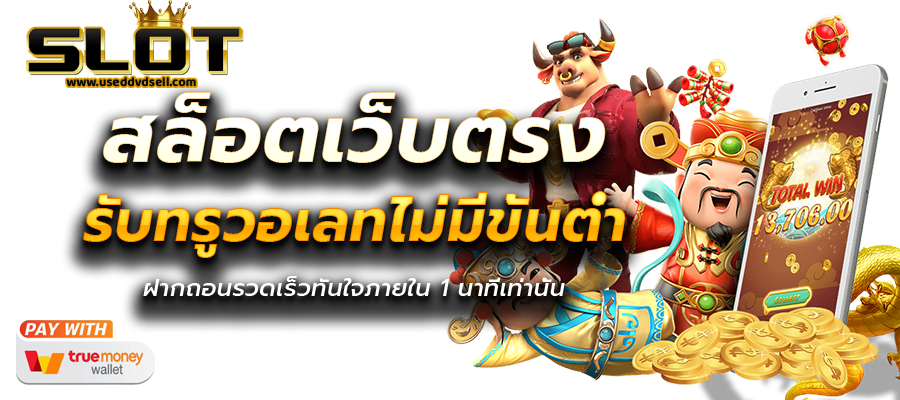 ฝาก 1