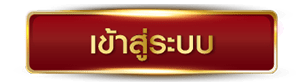 ฝาก 1